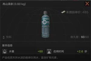 暗区突围饮料有哪些-饮料详情介绍