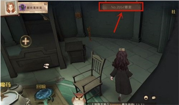 哈利波特魔法觉醒寝室怎么退-退出寝室方法