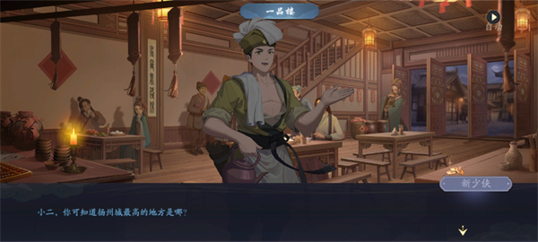 武林闲侠扬州城门怎么过-扬州城门通关方法