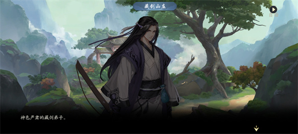 武林闲侠名剑山庄怎么过-名剑山庄任务完成方法