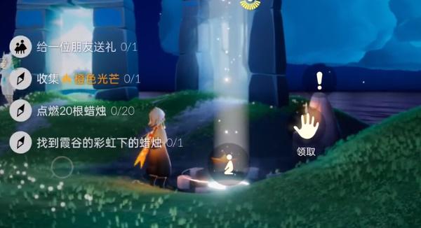 光遇11.24每日任务-11.24任务攻略