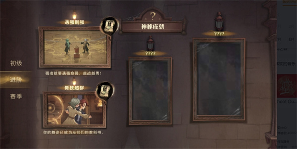 哈利波特魔法觉醒11.24新增神秘成就介绍-新增游戏成就详情一览