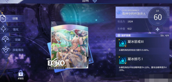悠久之树回响怎么选择-回响选择搭配攻略