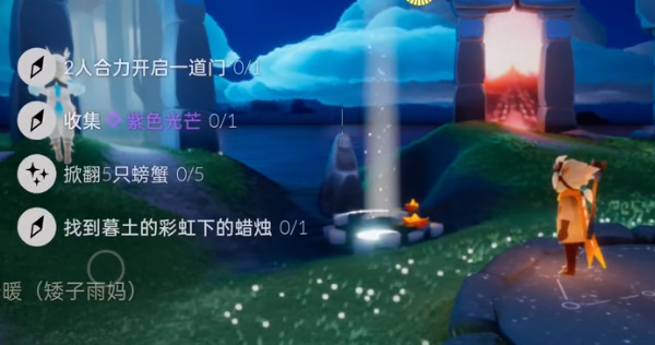 光遇11.25每日任务-11.25任务攻略