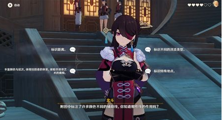 原神北斗三个问题答案是什么-北斗邀约任务三个问题答案一览