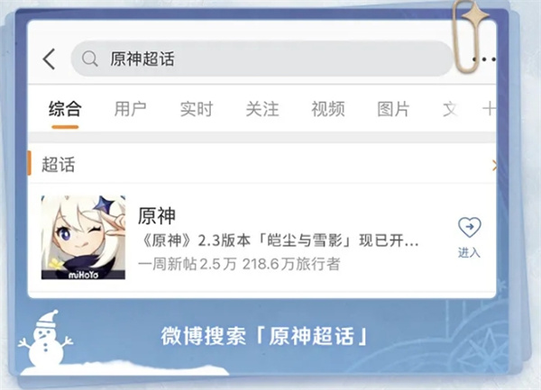 原神微博签到怎么领原石-微博钻石签到领原石详情一览