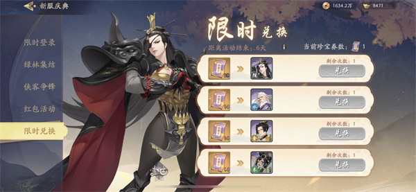 武林闲侠珍宝卷是什么-珍宝卷详情介绍