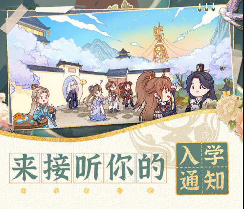 花亦山心之月电话怎么才能接到-花亦山心之月入学电话参与方式