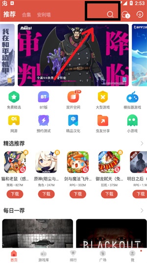 虫虫助手怎么下载光遇全物品-光遇全物品下载方法