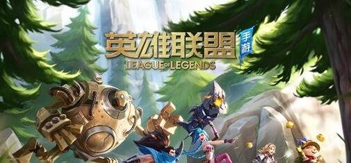 英雄联盟手游是最高段位继承还是当前段位继承-赛季段位继承规则