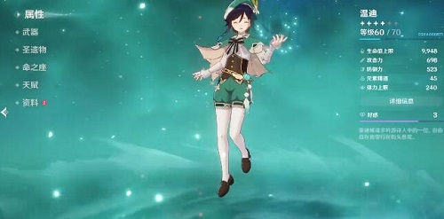 原神角色练度查询方式是什么-原神角色练度解析