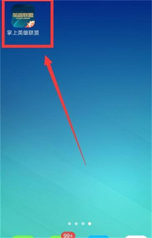 掌上英雄联盟怎么看访客记录-掌盟查看访客记录方法