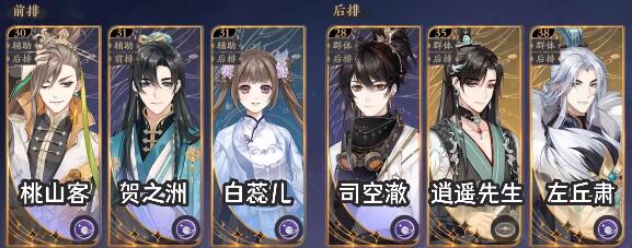 花亦山心之月阵容推荐-花亦山心之月阵容搭配攻略