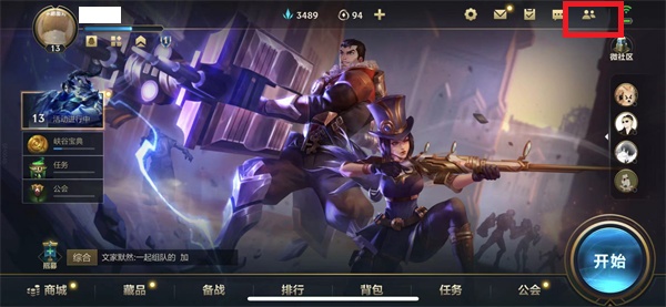 英雄联盟手游如何隐身在线-手游隐身设置方法