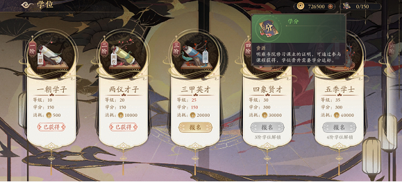 花亦山心之月学分怎么获得-学分快速获取方法