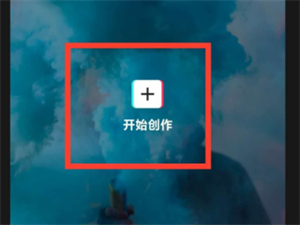 剪映怎么打移动的马赛克-移动马赛克添加方法