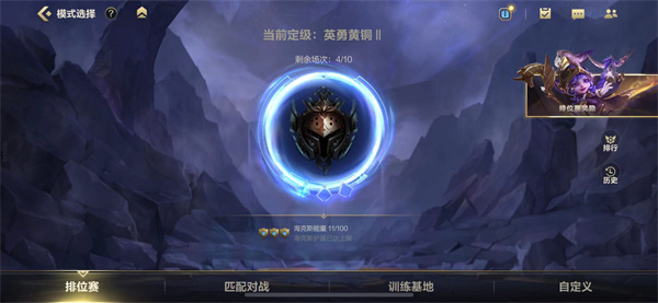英雄联盟手游几级可以打排位-排位赛开启等级介绍