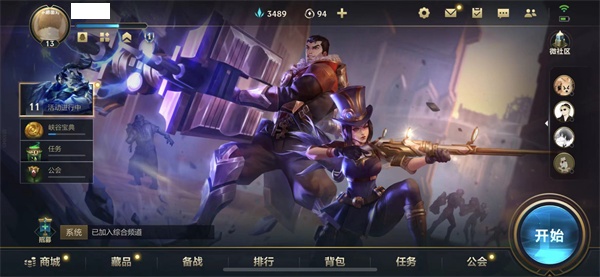 英雄联盟手游看别人主页有记录吗-访问主页详情介绍