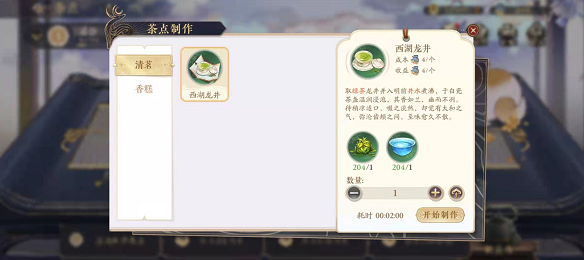 花亦山心之月茶点食谱大全-清茗香糕食谱配方汇总