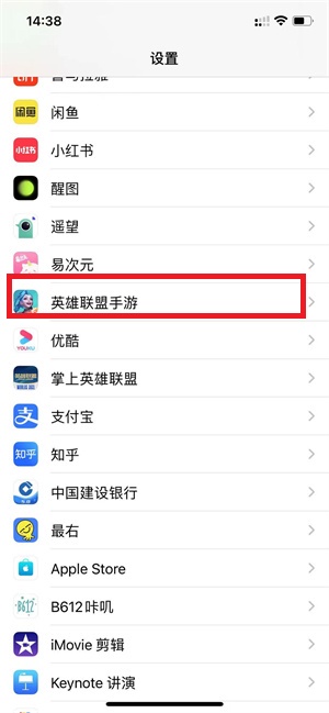 英雄联盟手游麦克风权限怎么开ios-ios麦克风开启方法