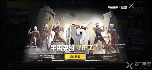 和平精英闪耀迪迦对少钱-闪耀迪迦价格介绍