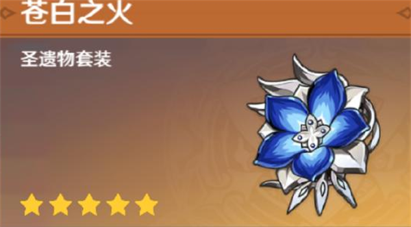 原神优菽圣遗物搭配-优菈圣遗物搭配推荐