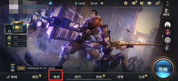 英雄联盟手游符文在哪里设置-自定义符文方法