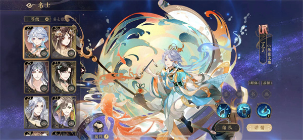 花亦山心之月了了阵容-了了阵容详情推荐