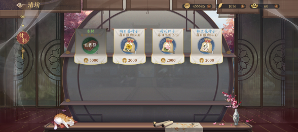 花亦山心之月花圃怎么升级-花圃快速提升等级方法