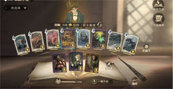 哈利波特魔法觉醒海格生日彩蛋怎么打-海格生日彩蛋打法介绍