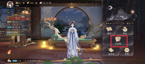 花亦山心之月角色传记结局怎么解锁-角色传记结局解锁攻略