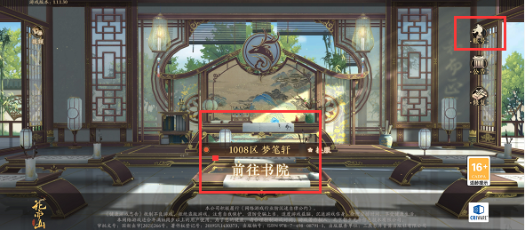花亦山心之月怎么注销角色-注销账号方法