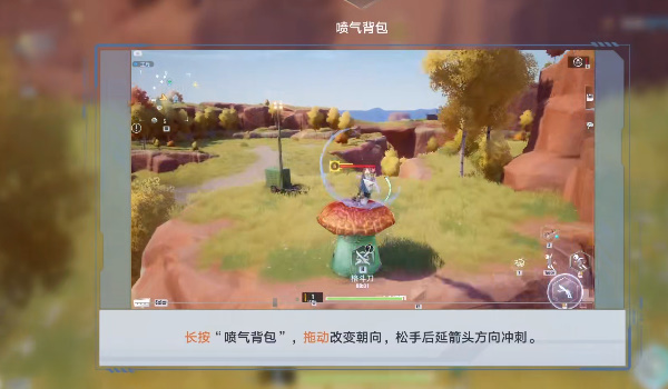 幻塔喷气背包怎么获得-喷气背包获取方法