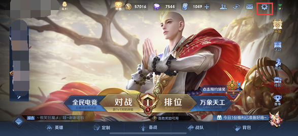 王者荣耀hdr特效是什么意思-hdr特效设置方法