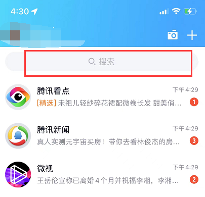 qq邮箱在qq里怎么找-qq邮箱在qq的哪个地方