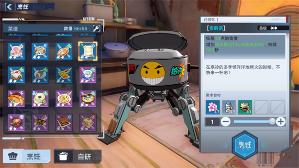 幻塔雪鹃茶烹饪配方是什么-雪鹃茶烹饪配方详情