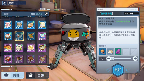 幻塔鱼子酱寿司烹饪配方是什么-鱼子酱寿司烹饪配方详情