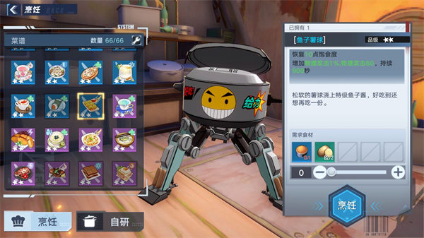 幻塔鱼子薯球烹饪配方是什么-鱼子薯球烹饪配方详情