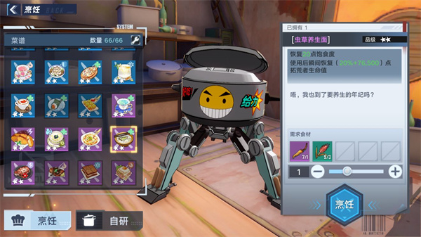 幻塔虫草养生面烹饪配方是什么-虫草养生面烹饪配方详情