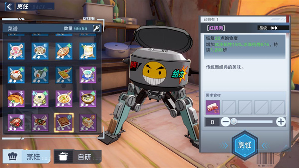 幻塔红烧肉烹饪配方是什么-红烧肉烹饪配方详情