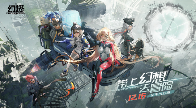 幻塔b服有pc端吗-幻塔有没有pc端