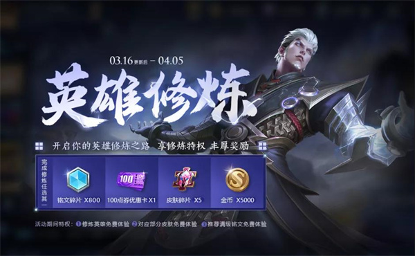 王者荣耀专属梦境多久开一次-专属梦境开启时间介绍