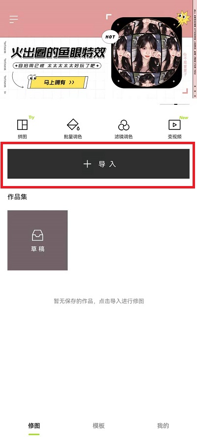 醒图怎么画圣诞树-醒图画圣诞树教程