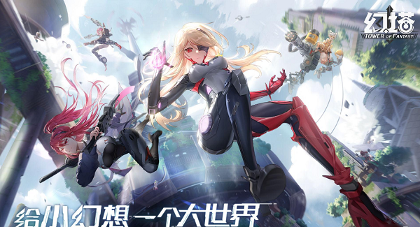 幻塔官服在哪下载-官服下载地址一览