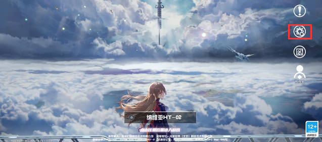 幻塔怎么实名认证-实名认证位置介绍