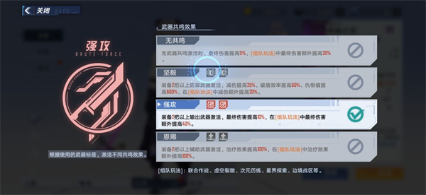 幻塔武器共鸣介绍-武器共鸣详情介绍