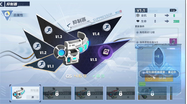 幻塔抑制器是什么-抑制器详情介绍