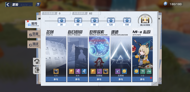 幻塔悬赏奖励怎么领取-悬赏奖励领取方法