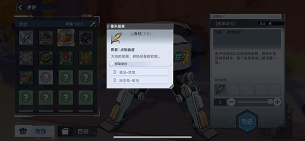 幻塔霍米基麦怎么获得-霍米基麦获取方法