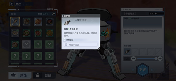 幻塔银鲈鱼怎么获得-银鲈鱼获取方法一览